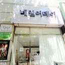 우리동네힐링샵도청점 | ​[의정부 금오동네일샵 추천] 오픈 두달차 실력파 네일...글리터 젤네일과 파우더 패디큐어 연속 정착 후기