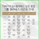 필라테스에이트