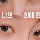 렌즈미 동국대점 이미지