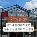 순이다방 앞 이미지
