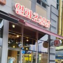 열화초불닭 이미지