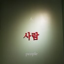 전남도청 ? 시간, 장소, 사람 그리고 기억 이미지