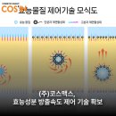 (주)코스맥스코리아 이미지