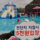 피닉스노래연습장 | 양주 취사가능수영장 스카이워터파크 이번주부터 가즈아!