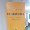 더탑 스크린 골프존 이미지