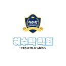 마스터수학학원 이미지