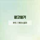 에이스영상광고 이미지