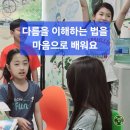 하얀쪽배 | 초등 친구 관계 l독서심리지도 열림 초3 수업후기글