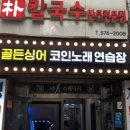 MC노래연습장 이미지