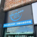 애월클리너
