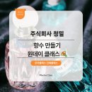 주식회사 청밀 이미지
