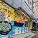 바다향 - 남해군 강진로 69-9 | 제주 중문 아침식사 현지인 맛집! 얼큰보말칼국수 몸국 내돈내산 후기 / 중문 바다향