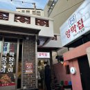 끄티 양막집 전포사잇길점 이미지