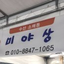 미야상회 이미지