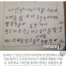 염전노예 구출했던 달인경찰 강등됨. 이미지