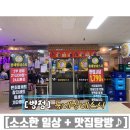동네방네스시 이미지