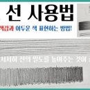 선그림방