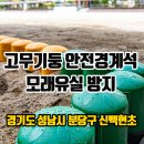 신백현초등학교 이미지