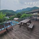 지오펜션2 이미지