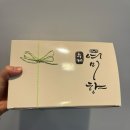 여미향망개떡분당 네이버블로그