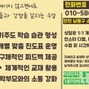 인천고잔중학교 이미지