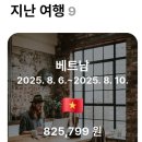 일층봄약국 | 나트랑 여행 3일차_씀모이가든, 목식당, 또 안토이