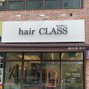 헤어클라스(hairclass)