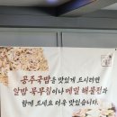 금강가든 | 충남 공주 국밥맛집 새이학 가든, 무령왕릉 근처 추천맛집, 금강 주변맛집