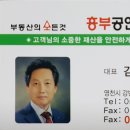 영천공인중개사사무소 이미지