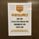 [정숙성 세종점] 다시마로 숙성한 국내산 한돈 1+ 등급의 나성동 삼겹살 고기집 추천