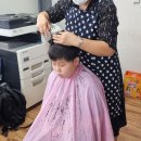 참사랑미용실