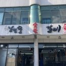 서귀포갈비 이미지