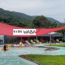 동두천 수영장카페[카페 WABA]
