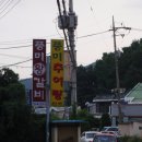 풍미 추어탕 이미지