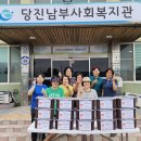 당진남부사회복지관 이미지