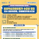 평생학습 활동가 양성과정 이미지