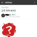 마피아 쇼-3 이미지