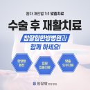 참자연한방병원 이미지