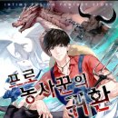 귀환농장 이미지