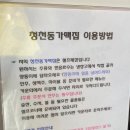 청천동가맥집