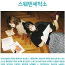 어울림세탁소 이미지