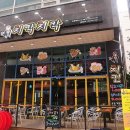 짱치킨 이미지