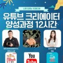 유튜브 크리에이터 이미지