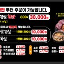 왕솥뚜껑흑돼지 네이버블로그
