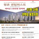 평촌센텀퍼스트 이미지