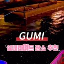 인동낚시터 이미지