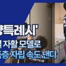 고양지역자활센터 도시락사업단 | 고양시, 맞춤형 자활 모델로 저소득층 ‘경제적 회복력’ 강화