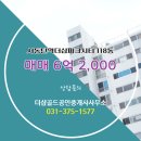 씨티골드공인중개사사무소 이미지