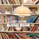 버터북경주점