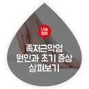 족저근막염 원인과 초기 증상, 운동법 살펴보기 이미지